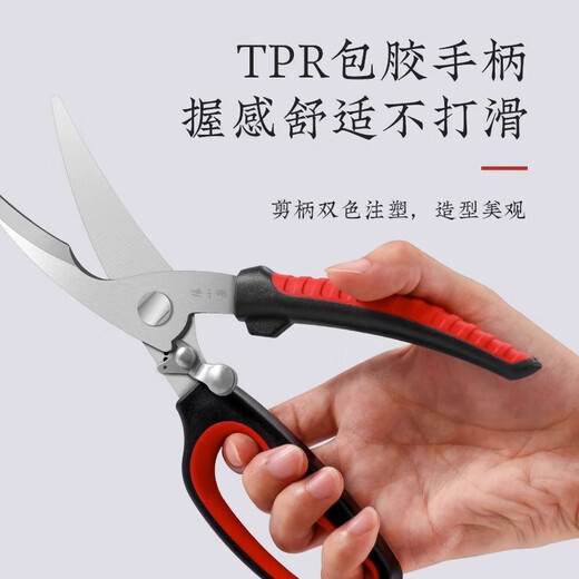 张小泉厨房剪刀家用大剪刀厨房用不锈钢鸡骨剪剪骨头剪肉杀鱼剪刀 厨房多功能剪刀