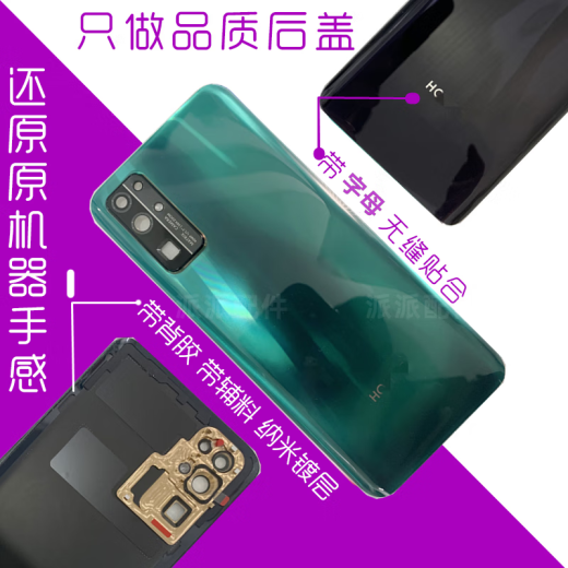 欧因适用华为荣耀v30/V30pro原装玻璃后盖honor 30/30pro原厂手机后壳 荣耀V30Pro后盖魅海星蓝 带镜框