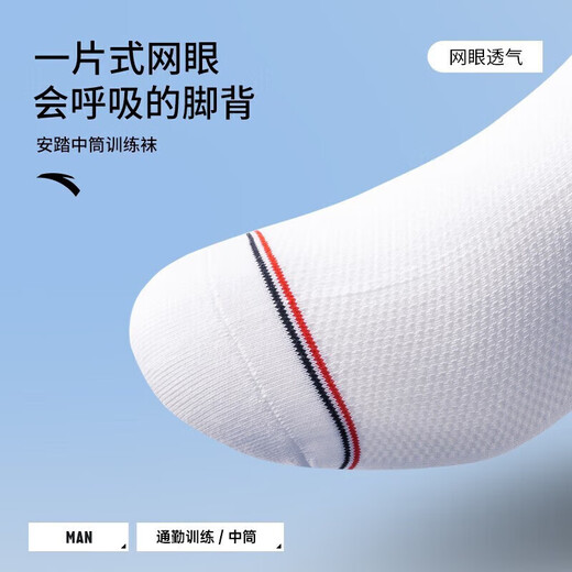 ANTA socks 4 pairs pack sports socks autumn warm and comfortable antibacterial men's and women's running basketball socks short mid-length socks