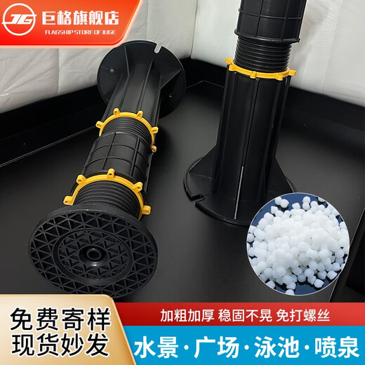巨格万能支撑器可调节水景石材木塑龙骨架喷泉承重防腐架空升降杆 调节高度（470-725MM）