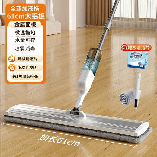 Weiliang Electric Mopping Artifact One Mop Clean 2026 Mop Household Vacuum Cleaner Suction and Sweeping All-in-One Machine Sprays Water to Wash and Sweep the Floor Metal Panel 61CM Spray Mop (1 Cloth in Total) Free Cleaning Tablet + Gap