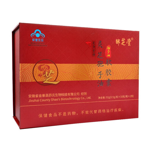 
Shao Zhitang Anhui Jinzhai Ganoderma lucidum spore oil soft capsule 100 capsules gift box spore powder extract Ganoderma lucidum high triterpenes 28% 50 capsules * 2 bottles (gift box) Approval content 28% total triterpenes