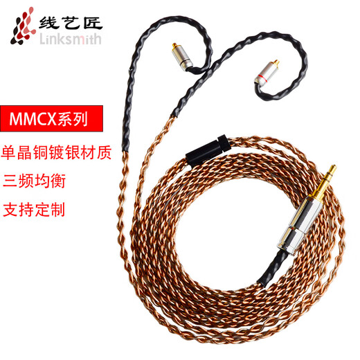 线艺匠MMCX耳机线插针榭兰图适用于索尼N3舒尔535/846耳机线8股4.4平衡耳机升级线材 3.5mm直型插头