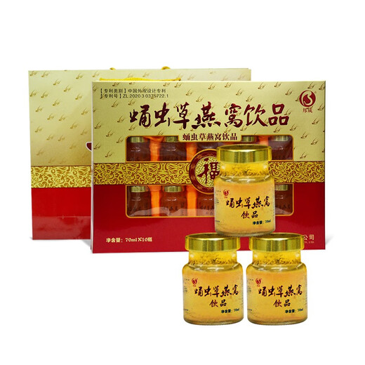 Cordyceps Bird's Nest 10 bouteilles / boîte cadeau Boîte à cadeaux Nutritional Suppléments prêts à manger pour hommes et femmes pour les personnes âgées à l'échelle nationale Cordyceps Bird's Nest 10 bouteilles / boîte cadeau