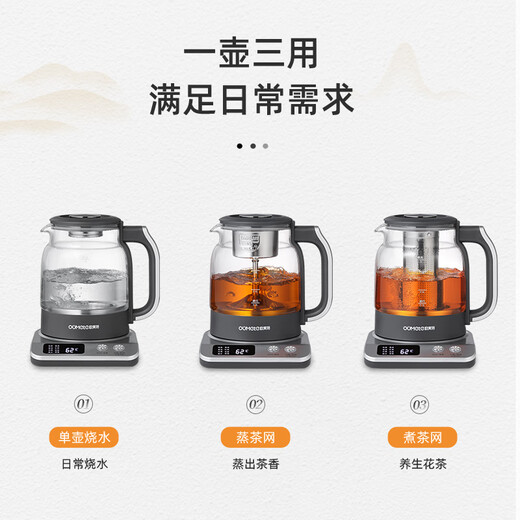 OUMETE tea kettle, tea kettle, spray steam tea kettle, health kettle, glass constant temperature insulation tea kettle OMT-PC1056