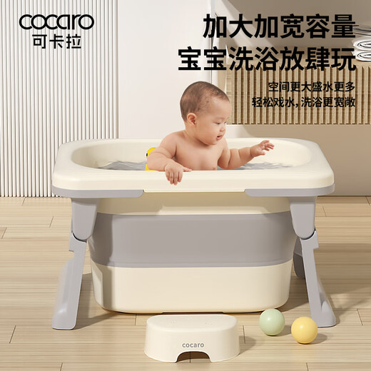 可卡拉（cocaro）儿童泡澡桶宝宝折叠浴桶 婴儿洗澡盆【加厚/赠浴凳】