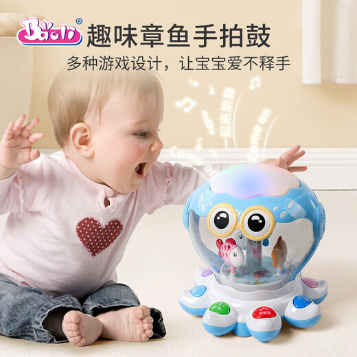 Baoli宝丽章鱼手拍鼓婴儿玩具0-1岁3拍拍鼓儿童早教故事机宝宝生日礼物 3合1章鱼手拍鼓（蓝色充电版）