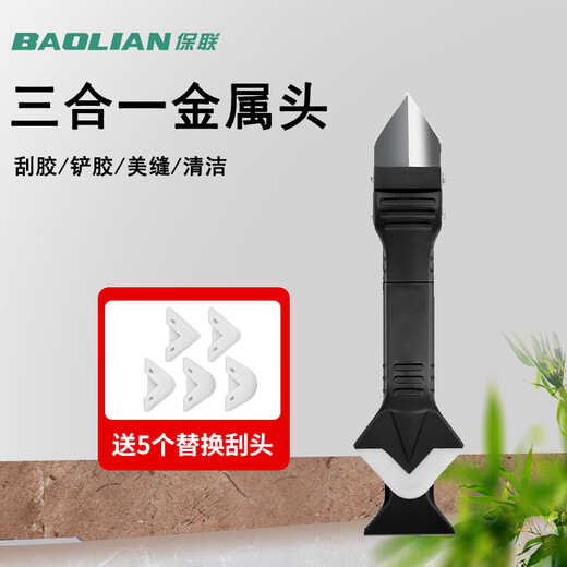Baolian glue scraper, special blade for seams, glass glue scraper, glue scraper, seam clearing, glue cleaning, inner corner glue removal blade, three-in-one, basic metal head, black