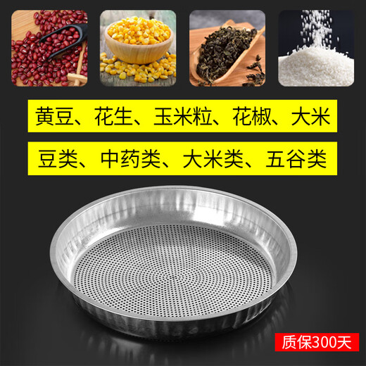 XJ sieve stainless steel sieve dustpan drying filter rice sieve sand gardening sieve soil sieve grain grain filtration stainless steel 60 cm high 7 cm hole 2mm