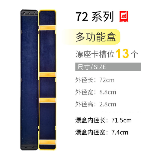 Yifan Seiko Layer Extended Hanging Box Float Box Multi-functional Fishhook Fishing Line Box Fishing Gear Fishing Supplies Sub-line Box 72cm Extended Multi-function Box Black and Yellow