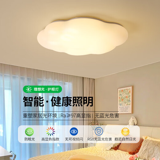 何健弓中山灯具主卧室灯云朵灯奶油风餐厅客厅创意儿童房间灯吸顶灯新款 1W 护眼光源RA9855CM-三色变