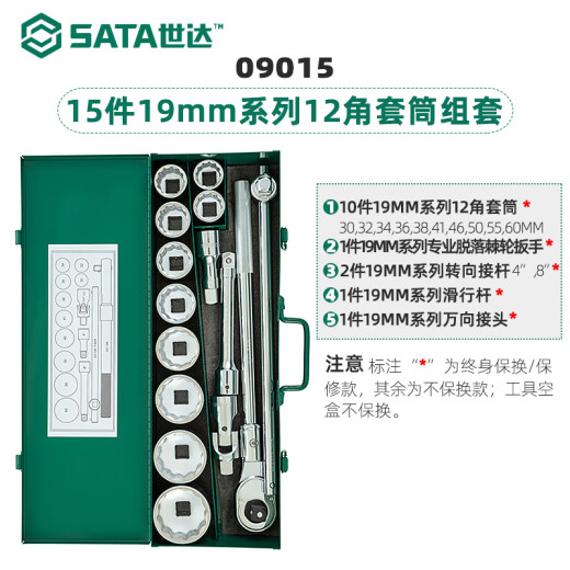 
Shida Zhongfei Inch sleeve hexagonal sleeve short inner hexagonal sleeve tool lengthened thickened sleeve wrench tool 12108-10mm inch hexagonal sleeve drive end 11/16'