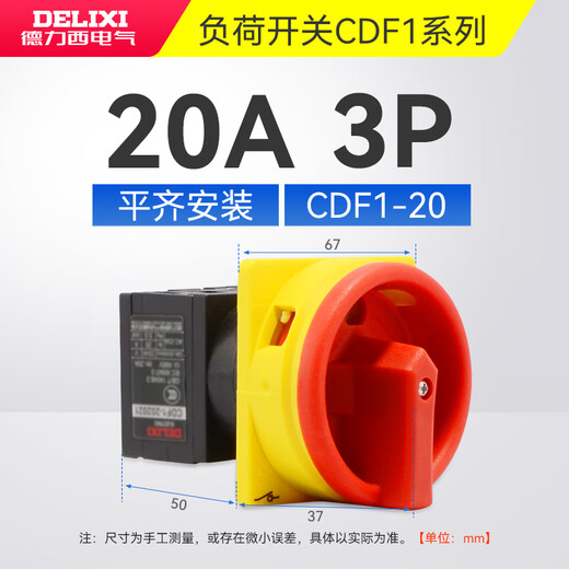 Three-pole load isolation switch CDF120A32A63A100A150A load protection flush installation Delixi CDF132 32A with protective shell