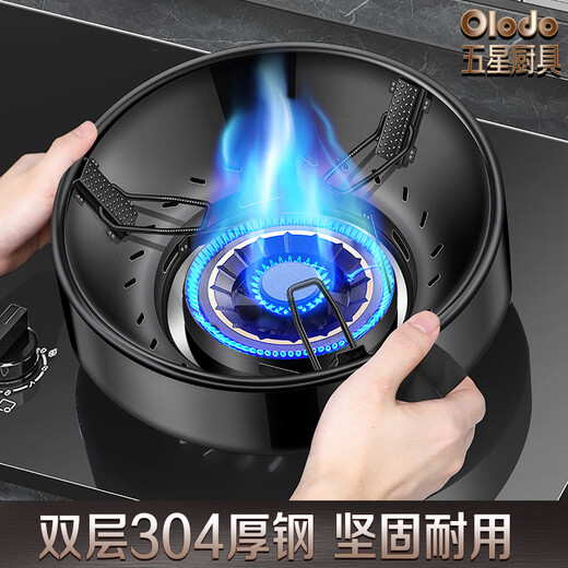 Olodo (Olodo) German 304 stainless steel gas stove windproof fire cover gas energy-saving cover gas stove bracket stove stand bracket double-layer windproof fire focus 2 pack universal stove