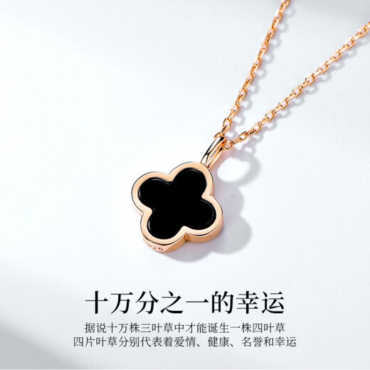 Ji Sifan light luxury necklace women's four-leaf clover 18K color gold jewelry Valentine's Day anniversary birthday gift for girlfriend and wife 18K rose gold black agate four-leaf clover necklace