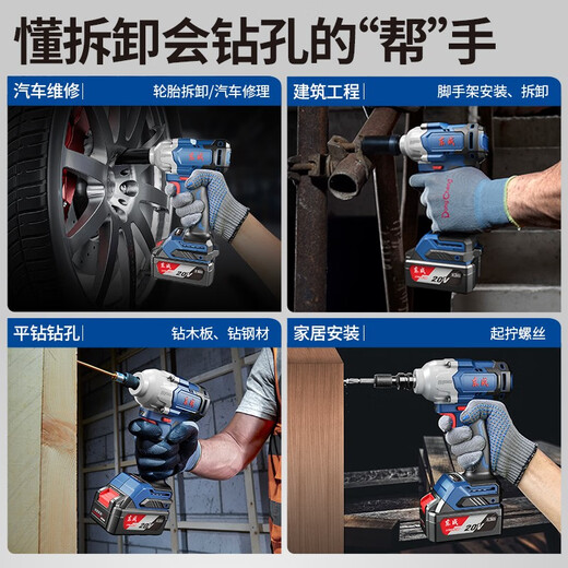 
Dongcheng rechargeable brushless impact wrench DCPB488 high torque high power DCPB698 auto repair rack electric wind cannon Dongcheng original DCPB488 two electric and one charge 4.0Ah