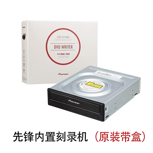先锋内置DVD刻录机DVR- S21WBK24X SATA串口台式机DVD 光驱高清光 先锋内置刻录机原装带盒