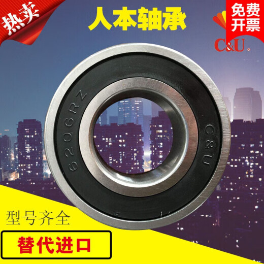 轴承6200 6201 6202 6203 6204 6205 6206 6208 6212 6 6202 RZ(胶盖) 其他