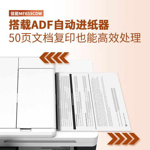佳能MF655Cdw MF657Cdw MF752Cdw 彩色激光打印机一体机 A4自动双面复印扫描手机无线家用商用办公 MF655Cdw【无线三合一+双面打印】 套餐二：标配+大容量加粉硒鼓1套+8
