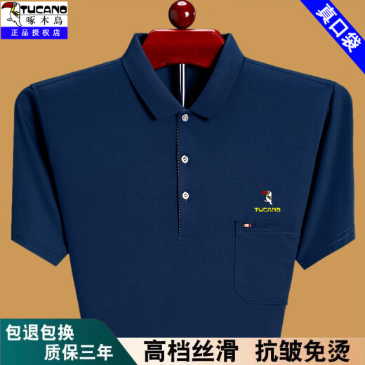 啄木鸟（TUCANO）夏季短袖t恤男士宽松薄款POLO 衫中老年爸爸装纯棉有口袋半袖体恤 绿色6636 175/XL建议140-160斤