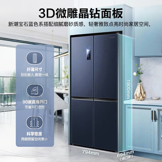 Ronshen 513 liter cross-fold four-door thin built-in refrigerator first-class energy efficiency dual system frequency conversion large capacity energy-saving frost-free national subsidy 20% BCD-513WD17FP