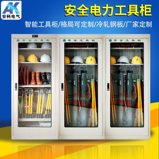 Anke Electric Power Safety Tool Cabinet Intelligent Dehumidification Constant Temperature Iron Sheet Thickened Tool Cabinet Customized Safety Tool Cabinet Intelligent Dehumidifier