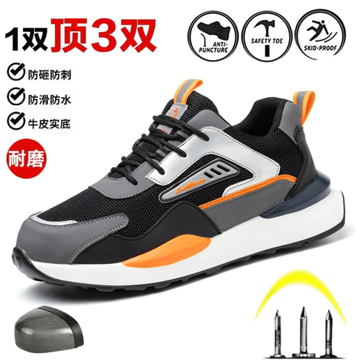 劳保鞋男士2025轻便钢包头防砸防刺穿防滑耐磨四季透气安全工作鞋 811黑色(防砸防刺穿绝缘） 40