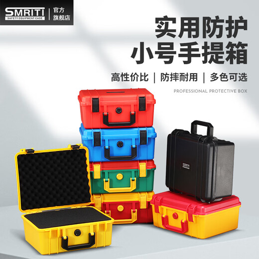 SMRITI inheritance S2620 plastic safety protection box multi-functional hardware tool equipment instrument box portable tool box 2620 black empty box plus sponge