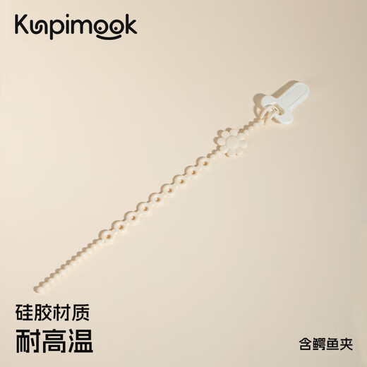 KUNPIMOOK teether lanyard silicone anti-drop chain baby soothing toy pacifier multi-functional baby molar bite anti-lost fixed yogurt white sunflower short style + crocodile clip