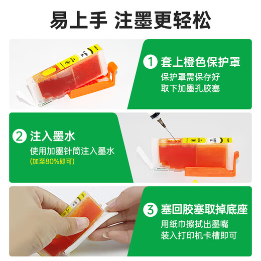 
Green grid compatible Canon IX6780 6880 IP7280 7200 MG7180 7580 6380 Printer ink cartridge [Ink can be added] CLI851Y Yellow ink cartridge - 690 pages