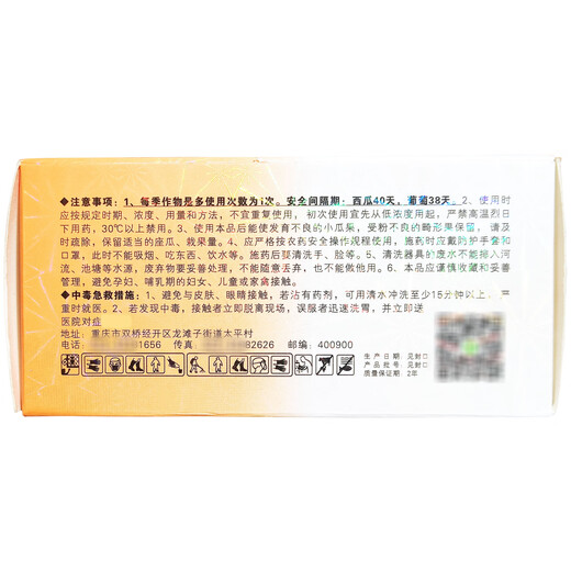 Chlofenuron increases the production of pesticides, plant growth regulators, grape watermelon soluble agents, improves the melon setting rate, 10ml*10 bottles