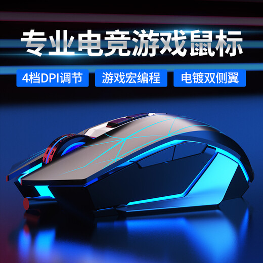 狼蛛（AULA）游戏鼠标有线鼠标电竞专用 宏编程鼠标 酷炫背光灯效 无线蓝牙三模版可选 家用办公电脑台式机通用 黑色【裂纹灯效】有线+鼠标垫