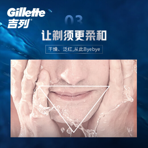 Gillette razor manual razor manual sharp 3 shaving foam shaving cream shaving gel 70g non-electric non-Geely novice sensitive birthday gift for men