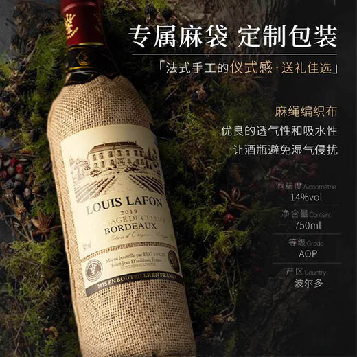 
LOUIS LAFON French original bottle imported red wine AOC cellar Bordeaux dry red wine 750ML*2 red wine gift box