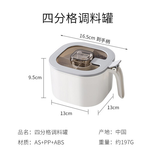 Home KATEI STORY Japanese divided seasoning box set four-grid kitchen household salt shaker MSG storage box seasoning jar with spoon white