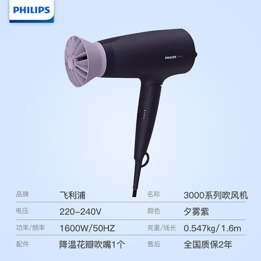 Philips (PHILIPS) hair dryer household hair dryer constant temperature quick-drying high-power hair dryer handle foldable hair dryer BHD318/05