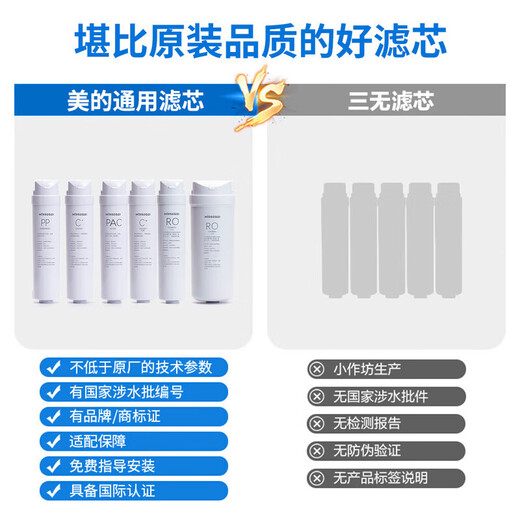 MIRSEGEI通用美的净水器滤芯S1系列PAC复合C1前置活性炭C2后置活性炭RO反渗透膜F1净水机滤芯 MRO1592/1593-50G【全套四支】