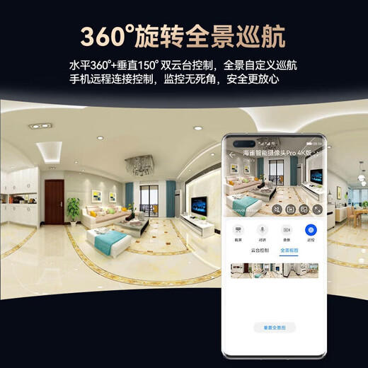 海雀800万海雀摄像头家用360度旋转带夜视全景手机远程通话AI智能无线监控器室内宝宝婴儿老人看护器 【远程双向通话】128G全景全彩