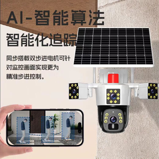 Soderman Solar 4G Camera de flujo ilimitado al aire libre HD inalámbrico impotente e insensible al monitor inalámbrico Hogar 360 grados Sin ángulo muerto con visión nocturna Teléfono móvil Panorámico remoto Rural Rural Doble Solar Solar Tres lentes (no se requiere una red + noventa y nueve años de tráfico) Norte 30 días de video de video circular de video circular de video circular