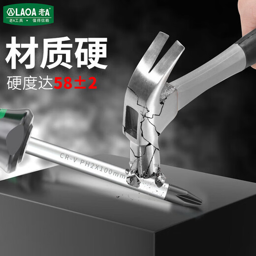 LAOA old A screwdriver set 9-piece cross-head screwdriver set with strong magnet LA699079