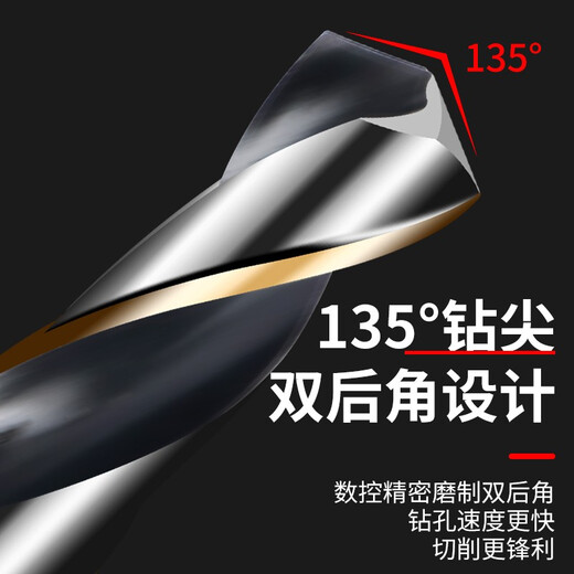 Otis drill bit drill bit cobalt-containing twist drill set stainless steel iron aluminum metal high-speed steel hole electric drill expander cobalt-containing twist drill 3+4+5+6+8+10