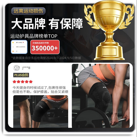 Li ning (li-ning) Modèle mince spécial d'été pour les hommes et les femmes coulant synovite ménisque