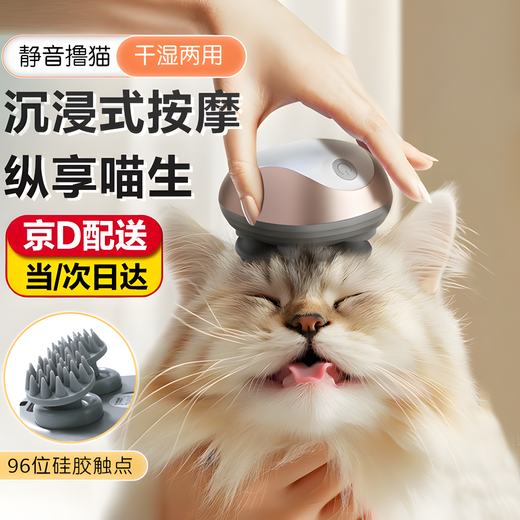 Zhizhou cat head massager electric smart massager tickling interactive chin rub and itch cat artifact pet toy white fully waterproof-GX-608 head massager upgraded removable and washable silicone massage head