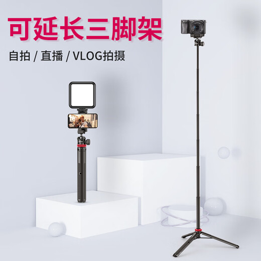 ulanzi优篮子 MT-44延长三脚架户外迷你便携拍照手柄微单云台vlog直播摄影拍照自带手机夹自拍杆桌面支架