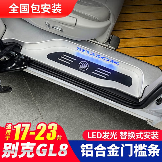 Shamite Buick GL8 Welcome Pedal Lu Shang GL8 Fat Head Fish ES Lu Zun 653T Onshore Business Class Modified Threshold Bar 653T/ES28T/Lu Shang Aluminum Alloy Buick Mark