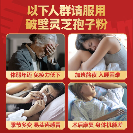 
Lei Yunshang Jiuzhitupa Organic Break-Blocking Ganoderma Lucidum Spore Powder Enhanced Immunity Health Nutritional Supplement Experience Package