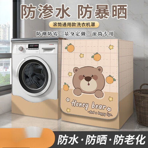 CLCEY海尔10公斤专用滚筒洗衣机罩套盖布防水防晒罩防尘保护罩烘干机罩 GTXYZ1047 M码8-10公斤-防水标准款