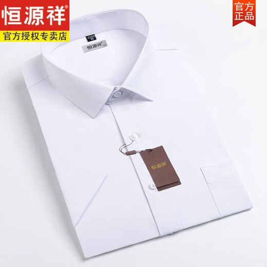 
Hengyuanxiang [Bamboo Fiber] Men's Short Sleeve Shirt 2024 Summer New Easy-to-Take Shirt Professional Formal Top [Sales 500+]DX6624 38