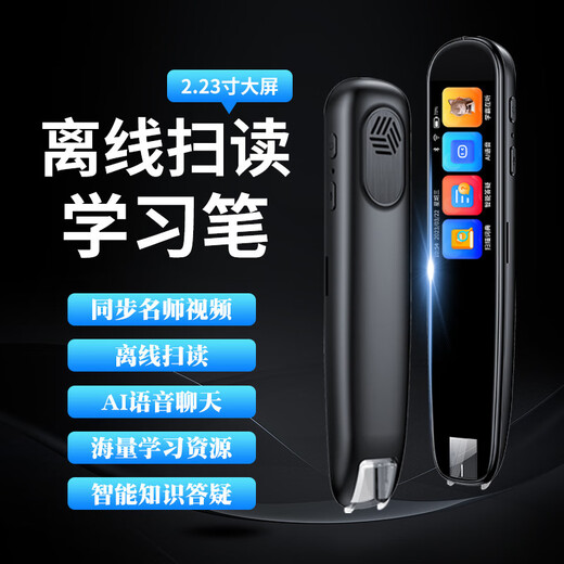 小米机适用WIFI智能点读笔通用英语扫读笔多功能学生扫描离线翻译 A3蓝色WIFI版+不限书籍