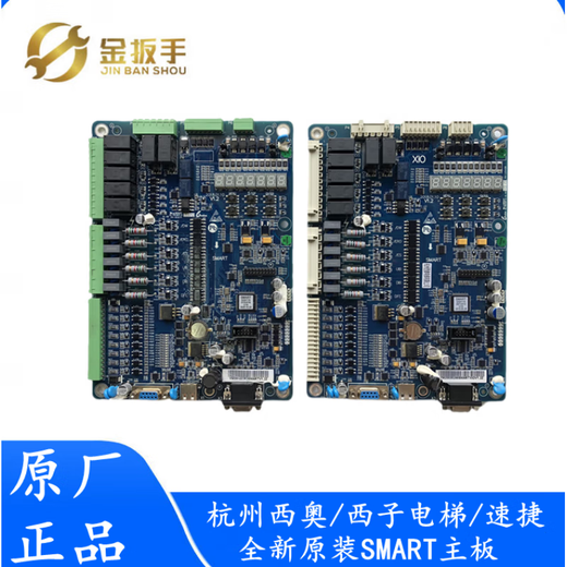 Hangzhou Xio/Sujie/Xizi Technology elevator accessories original new integrated control cabinet SMART motherboard